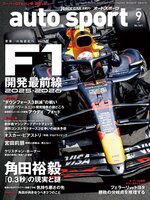 auto sport　オートスポーツ